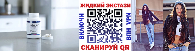 БУТИРАТ GHB  Киселёвск 