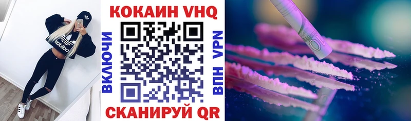 Кокаин VHQ  как найти закладки  ОМГ ОМГ зеркало  Киселёвск 