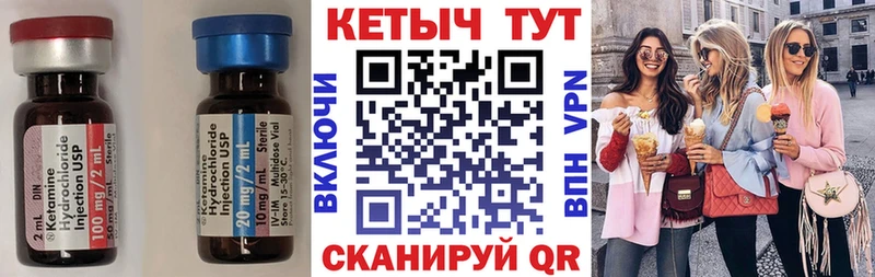 КЕТАМИН ketamine  кракен вход  Киселёвск 