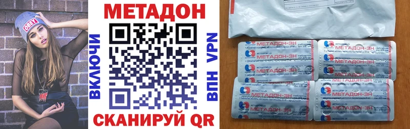 Метадон methadone  Киселёвск 